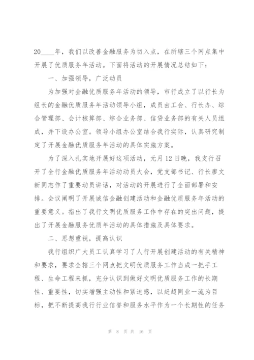 邮政储蓄员工工作心得体会5篇.docx