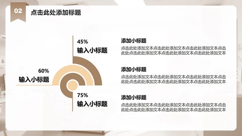 浅棕色商务风医院病例分析总结PPT模板