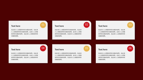 红色喜庆简约店庆活动促销PPT模板