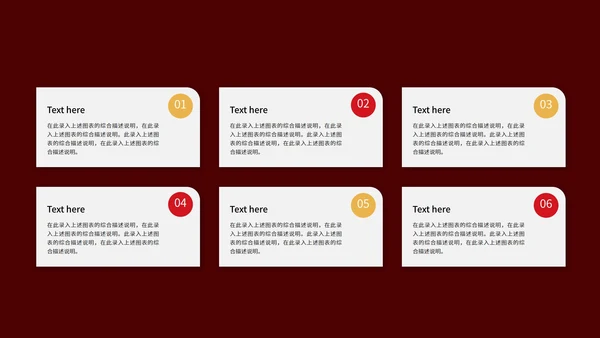 红色喜庆简约店庆活动促销PPT模板