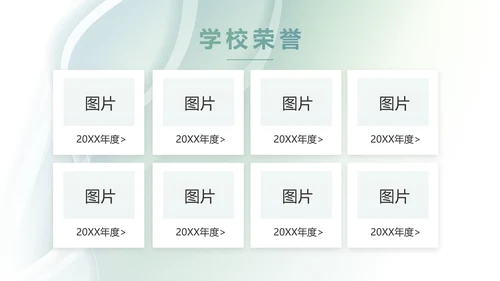 大气时尚学校教育培训工作总结PPT动态模板