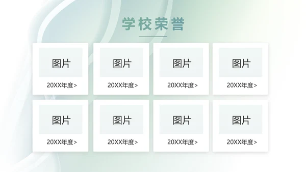 大气时尚学校教育培训工作总结PPT动态模板