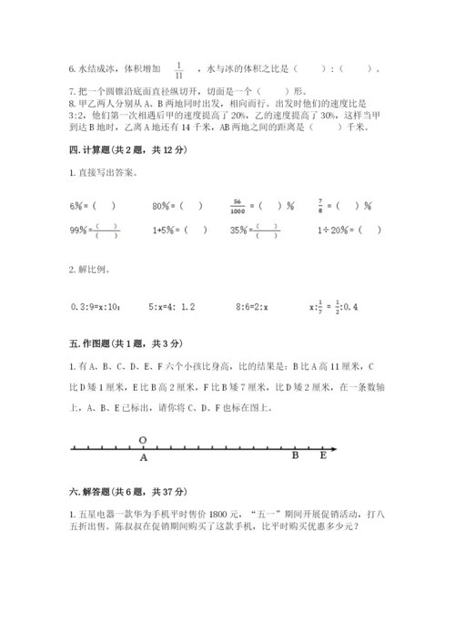 六年级下册数学期末测试卷附参考答案【满分必刷】.docx