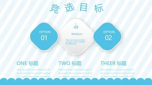 蓝色卡通可爱儿童班干部竞选个人简历自我介绍动态PPT模板