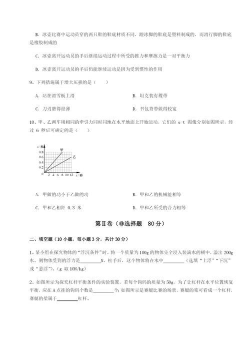 专题对点练习内蒙古翁牛特旗乌丹第一中学物理八年级下册期末考试综合练习试题（解析版）.docx