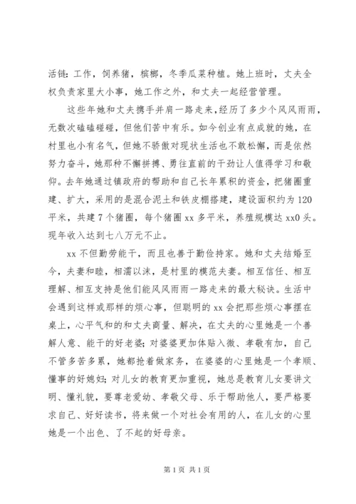 三八红旗手标兵事迹材料六篇.docx