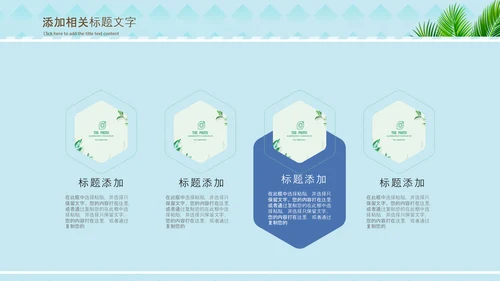 你好夏天夏日风情旅游美食清凉夏日饮品ppt