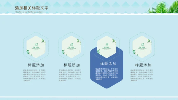 你好夏天夏日风情旅游美食清凉夏日饮品ppt