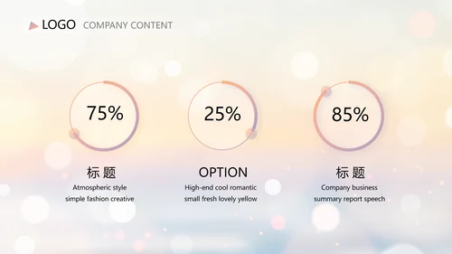 唯美日落黄昏风格工作总结汇报PPT