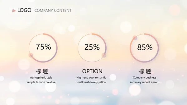 唯美日落黄昏风格工作总结汇报PPT