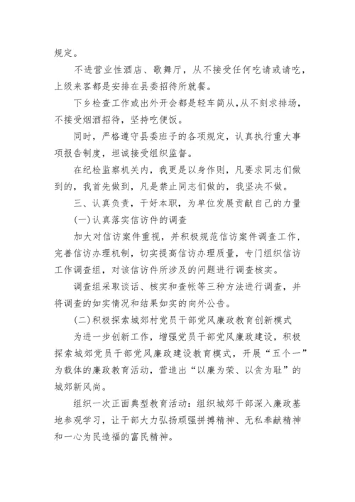 2023公务员个人述职报告.docx