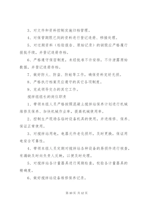 商品质量管理制度.docx