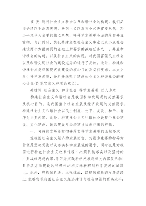 上海社会科学院研究生论文精选.docx