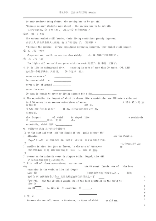 Module9Unit1学生版导学案