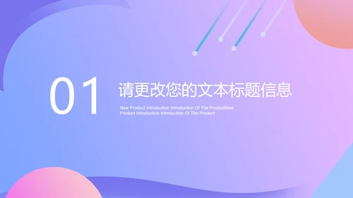小清新新学期教师教学PPT模板