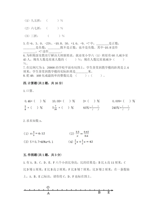 西师大版六年级下册数学期末测试卷【a卷】.docx