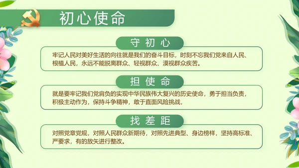 小学生廉洁教育动态PPT模板