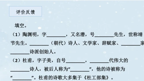 2023-2024学年八年级语文上册名师备课系列（统编版）第六单元整体教学课件（10-16课时）-【