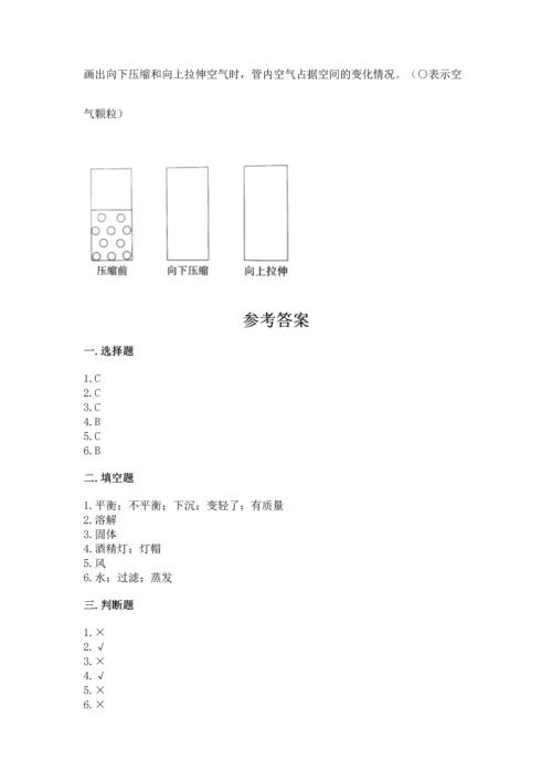 教科版三年级上册科学期末测试卷及参考答案1套.docx