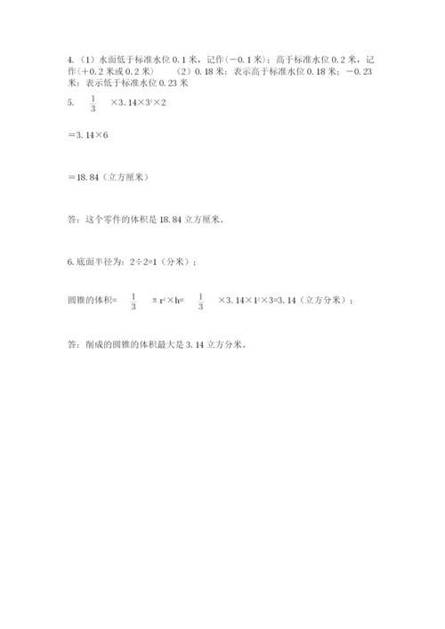 河南省平顶山市六年级下册数学期末考试试卷含答案（基础题）.docx