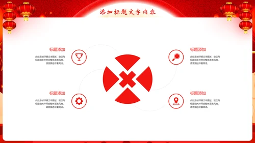 红色大气欢度中秋喜迎国庆节日动态PPT模板