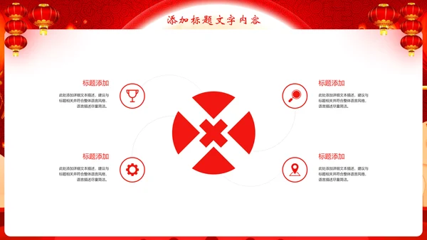 红色大气欢度中秋喜迎国庆节日动态PPT模板