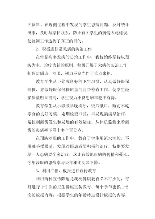 20XX防疫工作心得体会