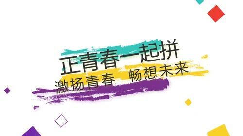 创意炫彩公司产品介绍宣传图片展示PPT动态