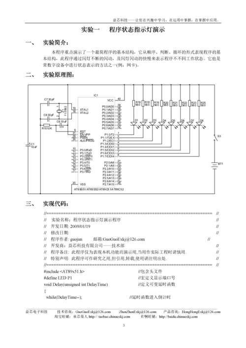 智能寻迹机器人实验指导书.docx