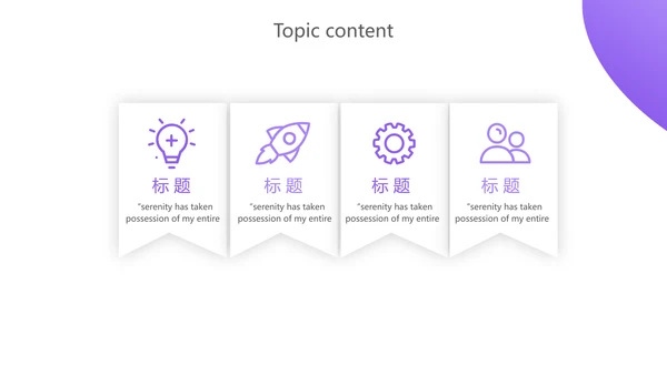 紫色创意服务员培训动态PPT模板