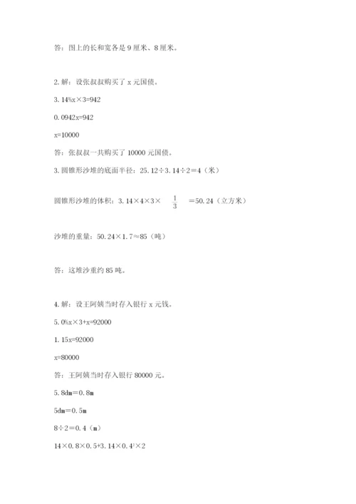 北师大版小学数学六年级下册期末检测试题（精品）.docx