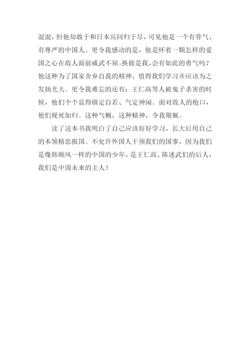 既难忘-自奋进作文700字.docx