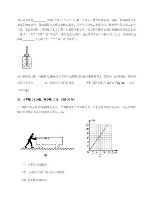 河南开封市金明中学物理八年级下册期末考试专题攻克试题.docx