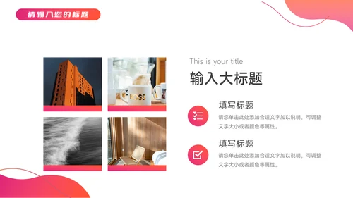 红色时尚渐变个人自我介绍PPT模板