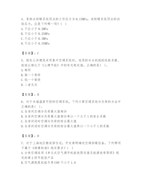 公用设备工程师之专业知识（暖通空调专业）题库及精品答案.docx
