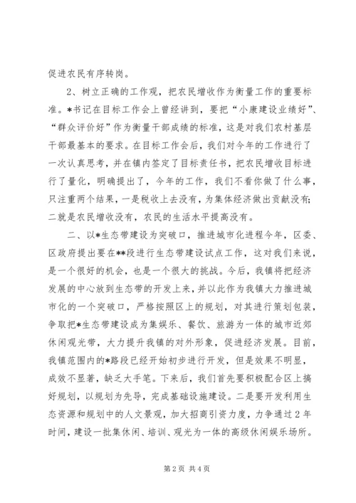 区委学习会发言.docx