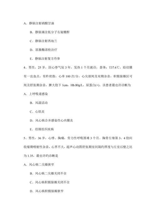 2023年重庆省主治医师心内科师考试试卷.docx