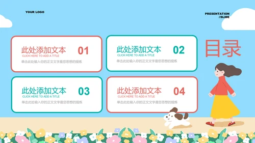 蓝色卡通插画风遵守交通规则主题通用PPT演示模板