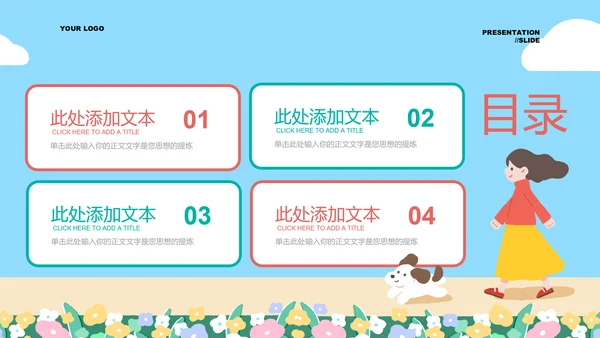 蓝色卡通插画风遵守交通规则主题通用PPT演示模板