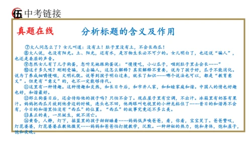 统编版语文八年级上册期末复习课件（第四单元）