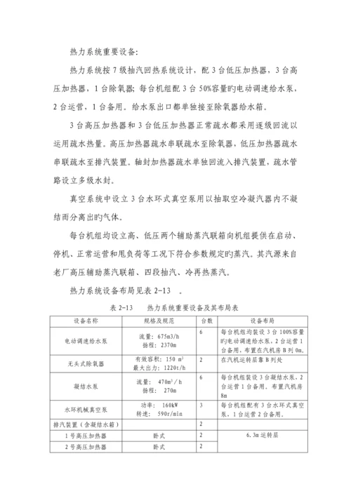 电厂标准工艺标准流程图.docx