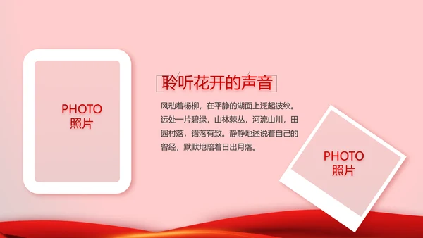 红色喜庆公司10周年庆ppt模板活动策划方案