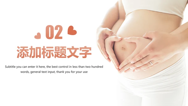 时尚清新孕妇护理孕妇健康母婴宝贝孕妇手册PPT模板