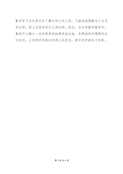 怎样抓小学数学双基教学.docx