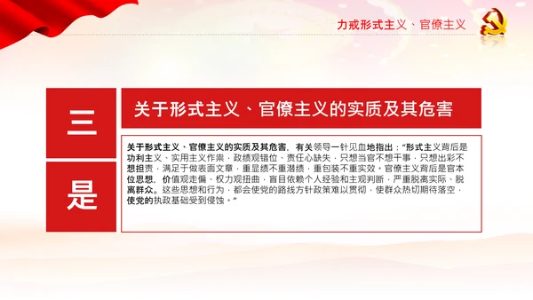 学习谈治国理政第三卷十九专题不忘初心牢记使命党支部PPT模板