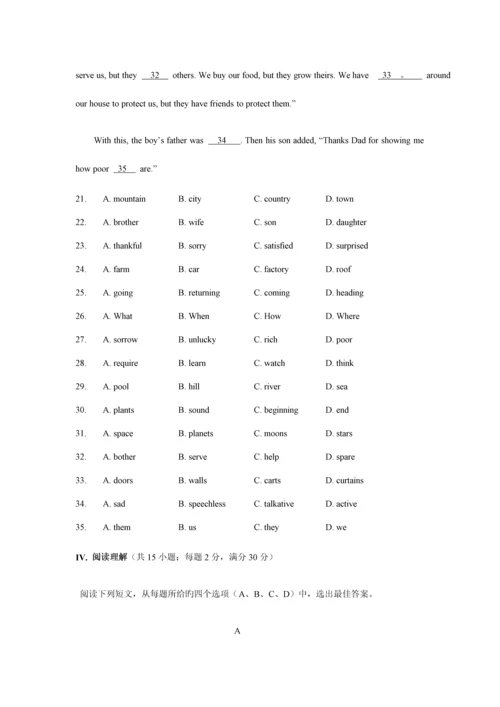 2023年外研版高中英语选修七学业水平第一次模拟考试试题.docx