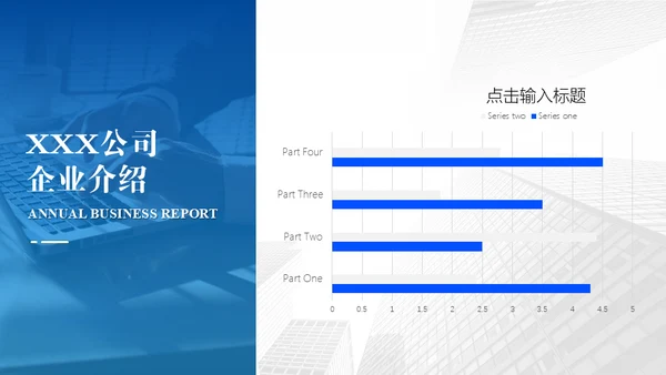 商业写字楼CBD商务年中汇报总结通用PPT模板