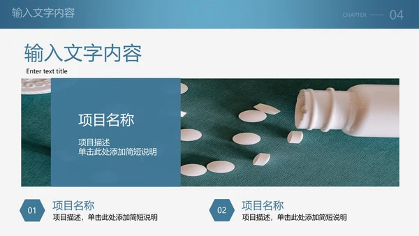 医学答辩开题报告PPT模板