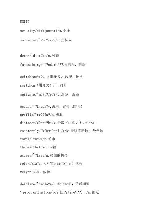 2021年高中英语新教材外研版选择性必修第二册单词表