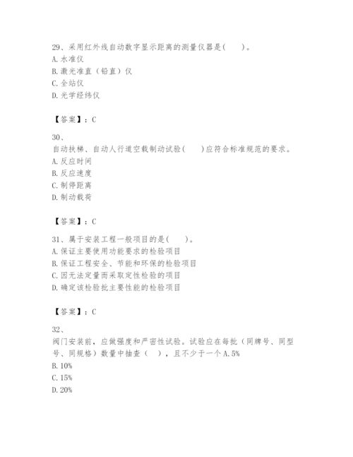 2024年一级建造师之一建机电工程实务题库（轻巧夺冠）.docx